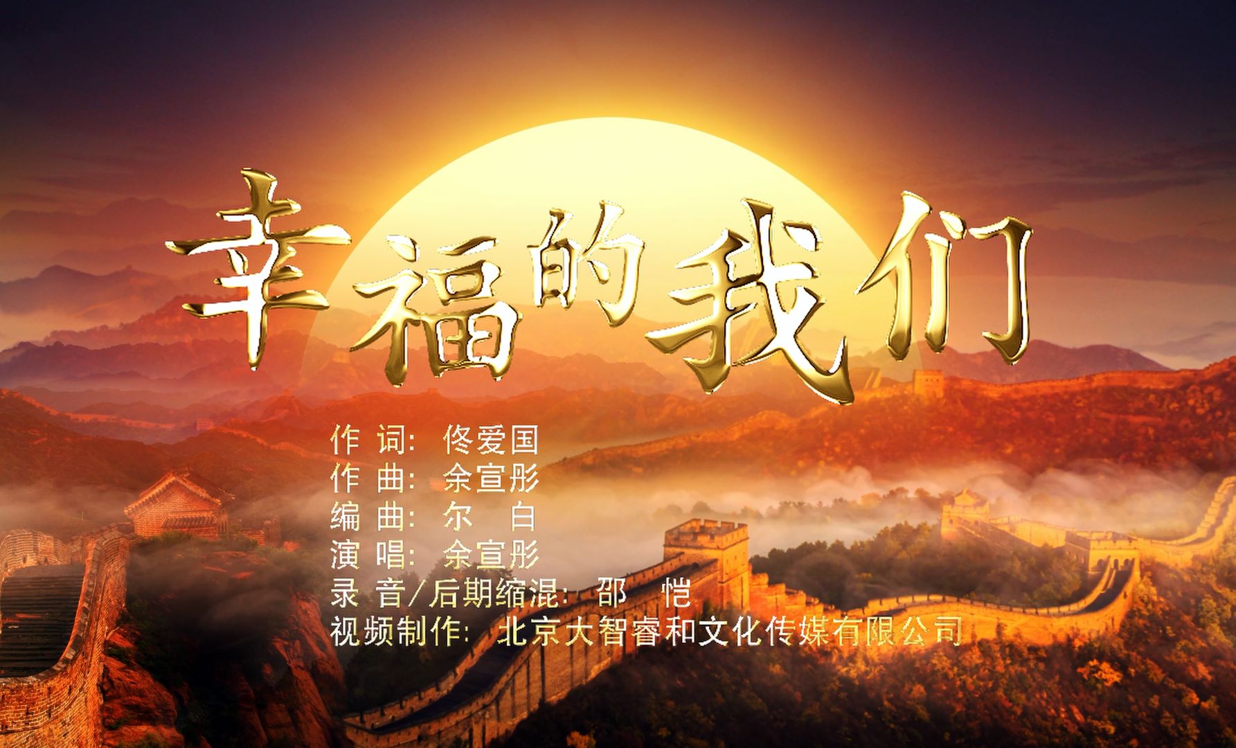 主题曲